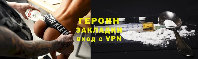 ГЕРОИН Heroin Вязники